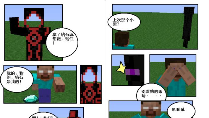 探寻我的世界中的Herobrine之谜（揭秘Herobrine的身世和神秘力量）