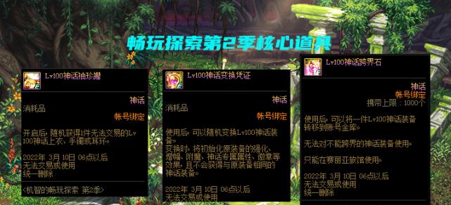 DNF特级职业转换书详解（让你在游戏中更加轻松自在的道具）