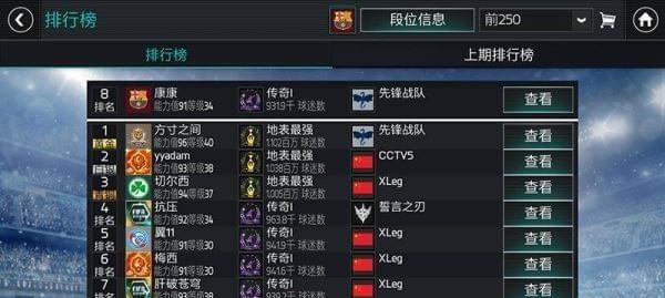 FIFA2024转会谈判技巧（转会被拒绝怎么办）