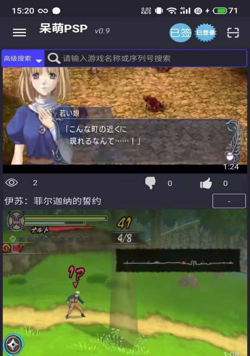 PSP模拟器JPCSP使用教程（新手也能轻松玩转PSP游戏）