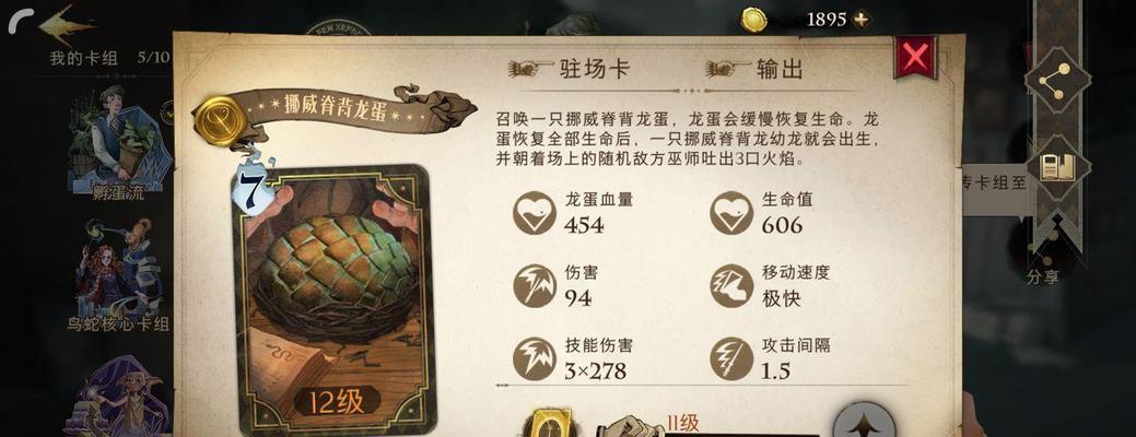 Temtem孵蛋指南(在Temtem中)