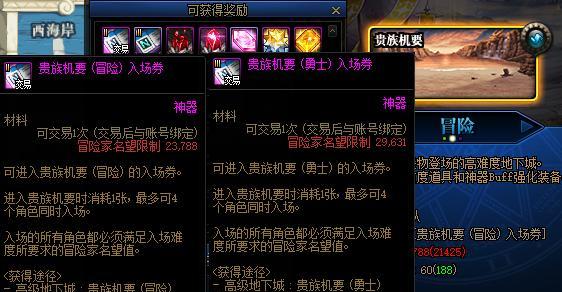 DNF单机版110秘籍(掌握DNF单机版110级玩法)