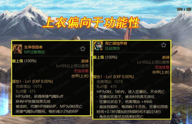 DNF单机版110秘籍（掌握DNF单机版110级玩法）