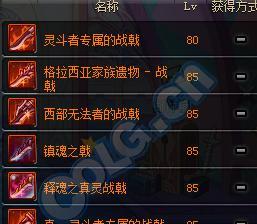 dnf魔枪士转职介绍:选择哪个转职更好?