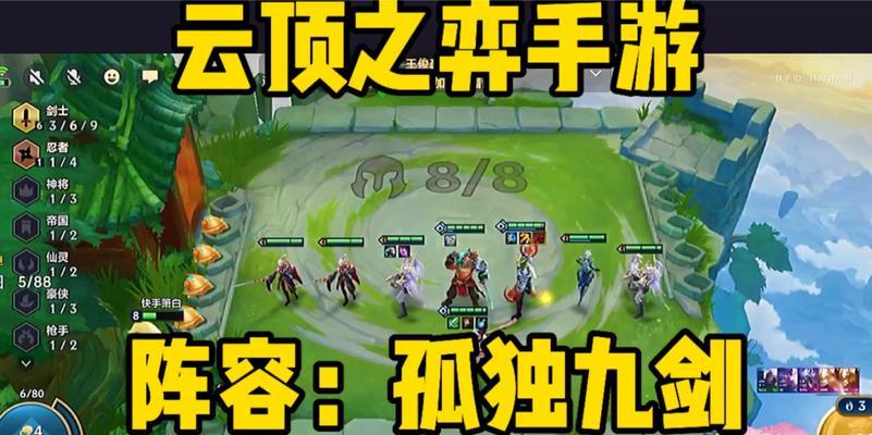 拼出最强九剑士，让你的对手闻风丧胆（拼出最强九剑士）