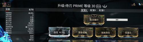 如何搭配Warframe苦无和星际战甲苦无配卡,打造强力装备?