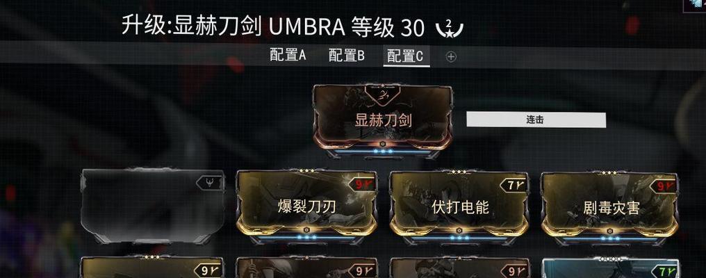 如何搭配Warframe苦无和星际战甲苦无配卡，打造强力装备？
