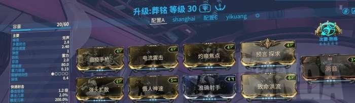 《Warframe星际战甲》奶妈MOD配卡攻略（打造最强奶妈）
