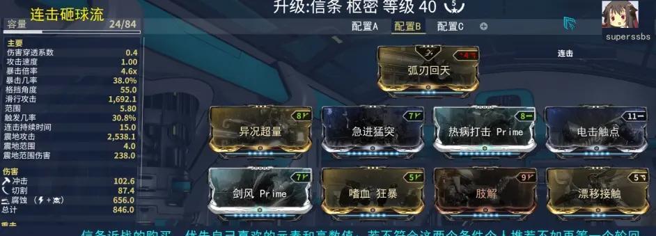 打造完美的阴阳战甲——Warframe阴阳MOD配卡指南（掌握阴阳MOD）