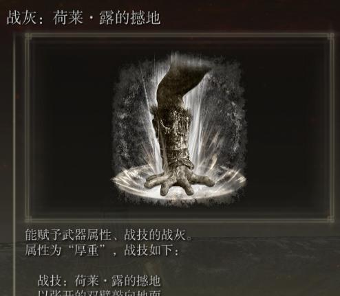 艾尔登法环冰霜踏地在哪战灰搭配武器攻略（打造最强战灰阵容的秘诀）