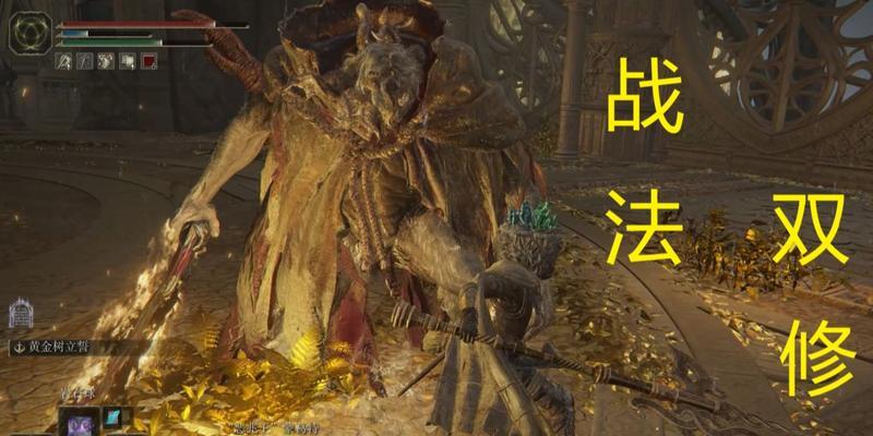《艾尔登法环恶兆》BOSS打法攻略（挑战BOSS）