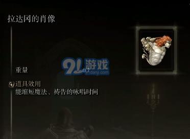 艾尔登法环法师的培养指南（以游戏为主）