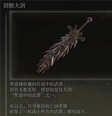 《如何收集艾尔登法环武器附魔中的Buff》（以游戏为主）