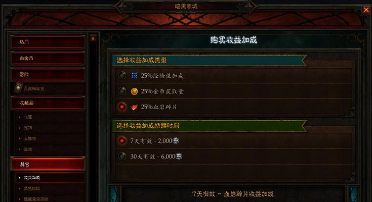 暗黑3附魔技巧（国服附魔方法和注意事项）
