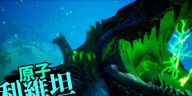 《暗黑地牢2利维坦》BOSS打法指南（打败利维坦的秘诀及关键技巧）