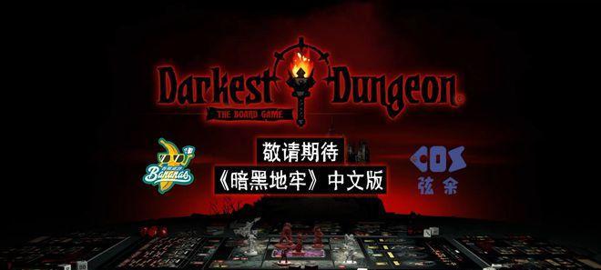 暗黑地牢2角色压力值消除方法（游戏中如何降低角色压力值）