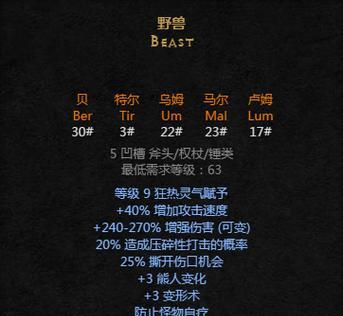 《暗黑破坏神2》第一章攻略（任务流程介绍）