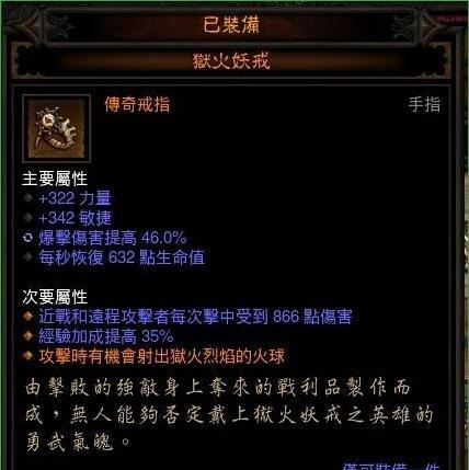夺魂之镰国服血岩碎片获得攻略（暗黑破坏神3玩家必看）