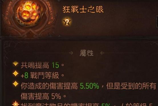 暗黑破坏神不朽死灵法师装备搭配攻略（打造最强法师）