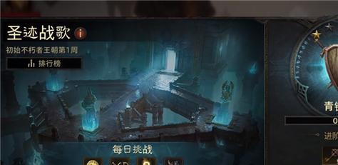 《暗黑破坏神不朽》新号速升实战攻略（快速升级技巧）