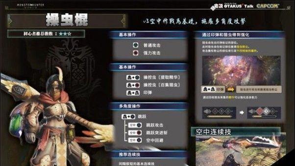 暗黑血统3全武器技能释放方法详解（掌握暗黑血统3全武器技能释放）