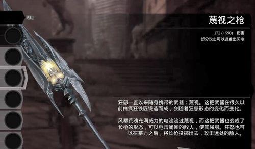 暗黑血统3武器升级攻略（附魔和强化让你的武器更强大）