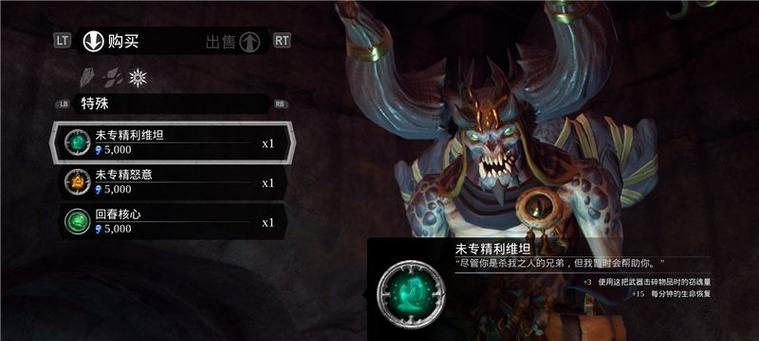 《暗黑血统3》武器选择攻略（掌握武器特性）