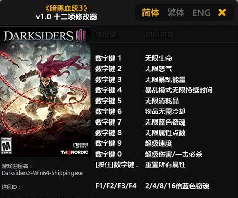 《暗黑血统3》武器选择攻略（掌握武器特性）
