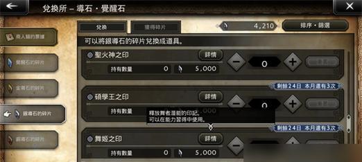 《八方旅人2》全能精灵石稀有物品获取攻略（轻松掌握获取稀有物品的技巧）