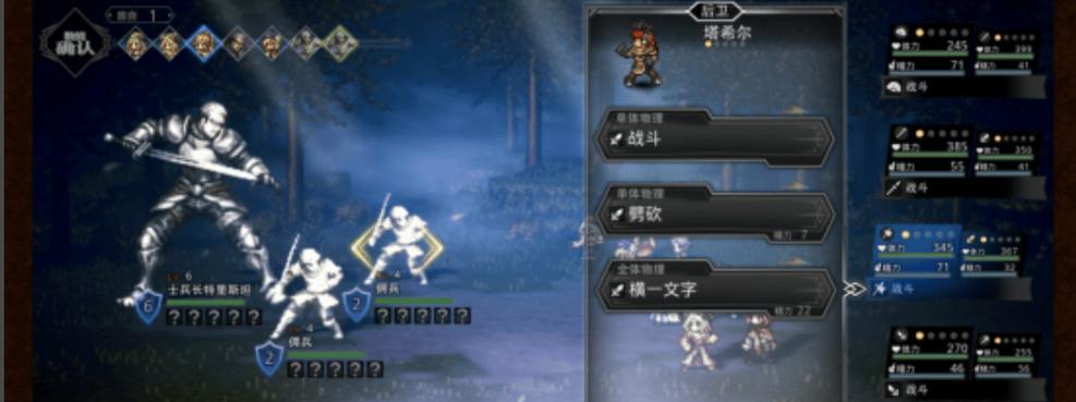 《八方旅人》部分武器获取及通关后装备详解（从百宝箱到隐秘任务）