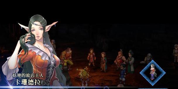 《八方旅人》魔术师职业解锁攻略(掌握魔术技能)