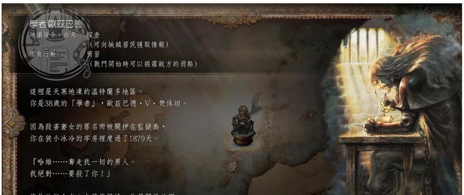 《八方旅人》特殊对话触发条件一览（如何触发游戏中的特殊对话）