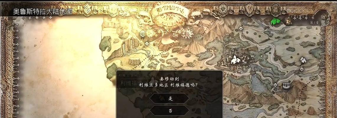 提升八方旅人武器屋商品种类的方法（升级需求一览）
