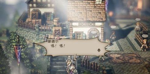 《八方旅人》快速移动攻略（不再为路途遥远而烦恼）