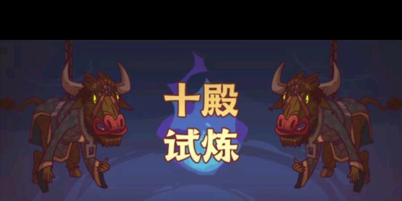 八方旅人试炼攻略（如何提升实力）