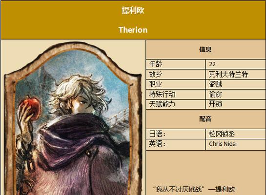 八方旅人职业搭配攻略（探索不同时期的最佳组合策略）