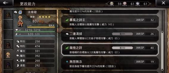 八方旅人职业组合指南（打造最强角色的必杀技）