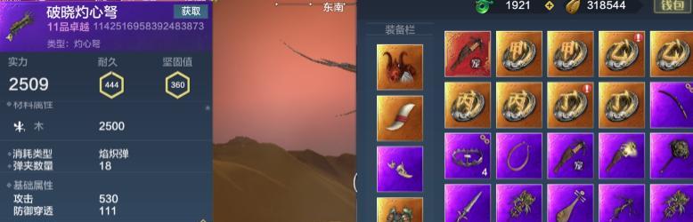 《半人马之星》凤凰剑宝箱怪超简单速刷方法（轻松刷取凤凰剑）