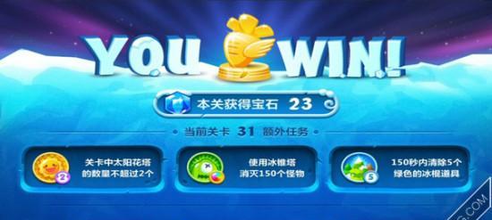 《保卫萝卜3》赏金赛高分攻略（挑战自我）