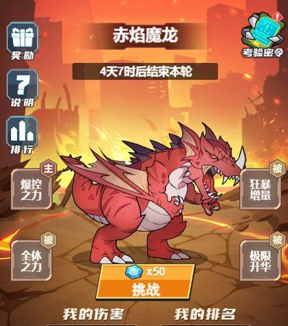 宝藏世界龙箱挑战全攻略（打败龙箱）