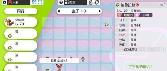 如何在宝可梦剑盾中提升努力值（刷努力值的方法介绍）