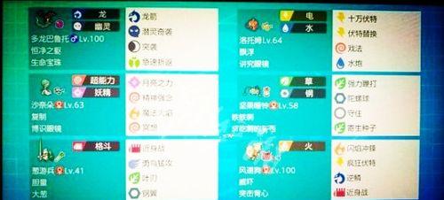 《宝可梦剑盾》酸甜苹果获取指南（如何获取酸甜苹果）
