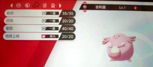 《宝可梦剑盾》酸甜苹果获取指南（如何获取酸甜苹果）