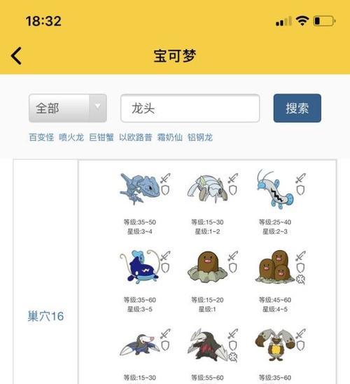 《宝可梦剑盾》新增道具一览（探索道具世界）
