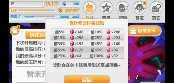 《崩坏学园2+1》装备掉落速刷大全（每日上限）