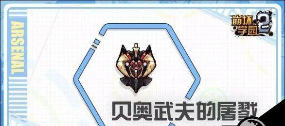 《崩坏学园2+1》装备掉落速刷大全（每日上限）