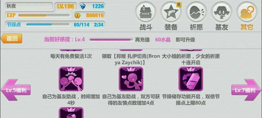 《崩坏学园》221版本升级，新增警告提示系统（优化游戏体验）