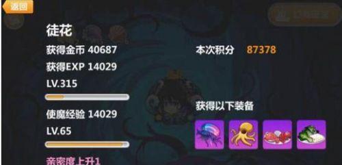 崩坏学园2幻海密室疯狂模式全装备搭配攻略（一文教你如何在幻海密室疯狂模式中获得最佳战斗表现）