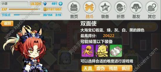 崩坏学园2幻海密室攻略（玩转幻海密室）