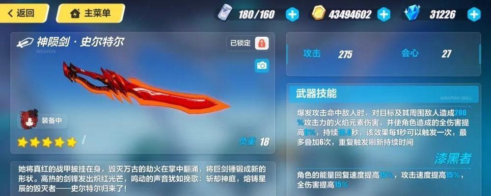 《崩坏学园2》弱者的意志属性技能详解（提高游戏体验）